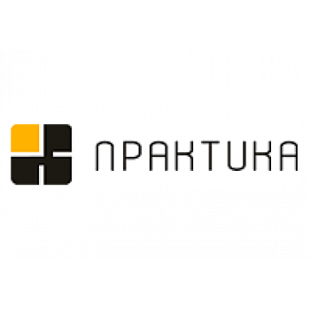 ПРАКТИКА